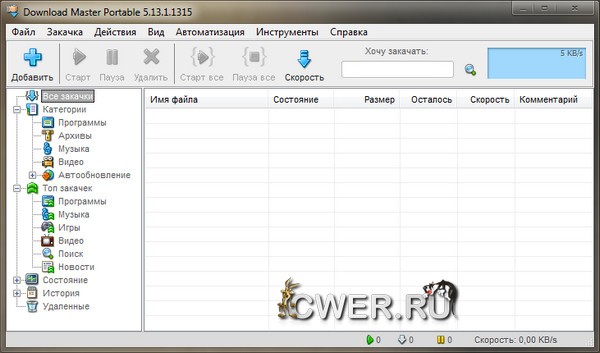 Download Master 5.13.1 Build 1315 Final