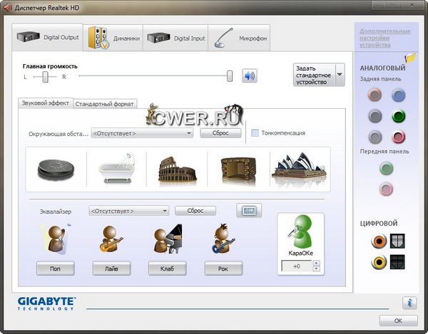 Realtek High Definition Audio Driver R2