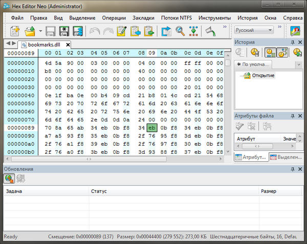 Hex Editor Neo Ultimate 5