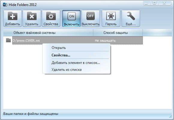 Hide Folders 2012