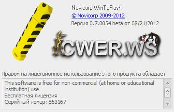 WinToFlash 0.7.0054 Beta