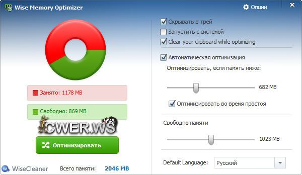 Wise Memory Optimizer 3