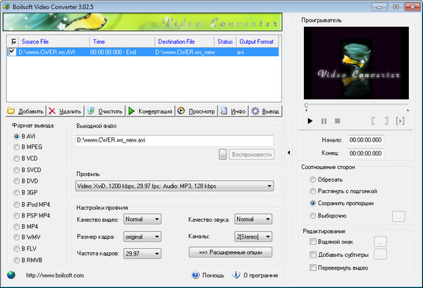 Boilsoft Video Converter 3