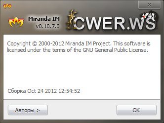 Miranda IM 0.10.7