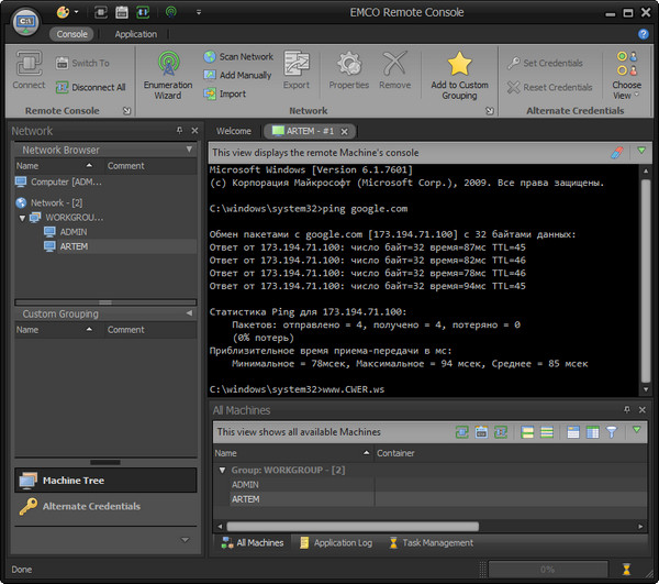 EMCO Remote Console 1