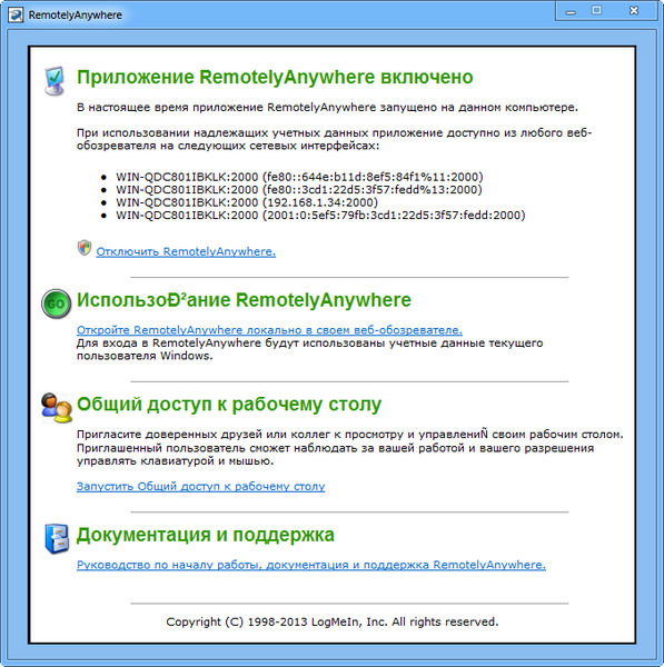 RemotelyAnywhere 11