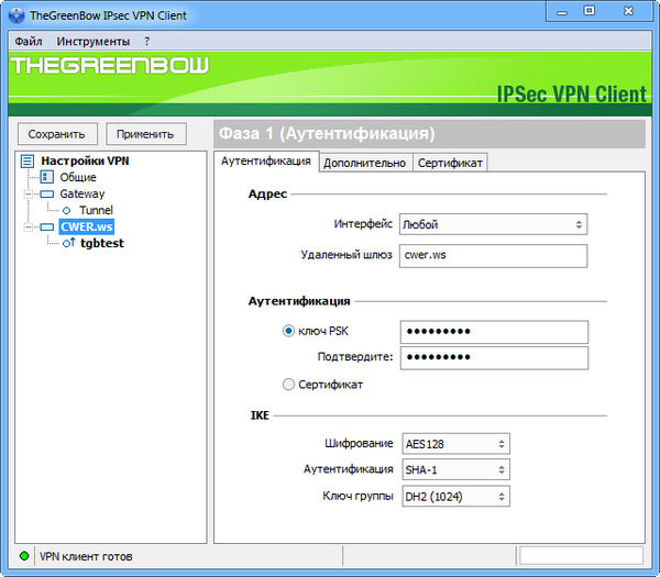 TheGreenBow IPSec VPN Client 5