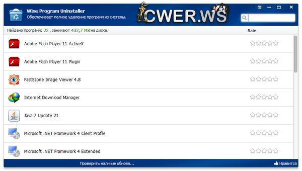 Wise Program Uninstaller 1