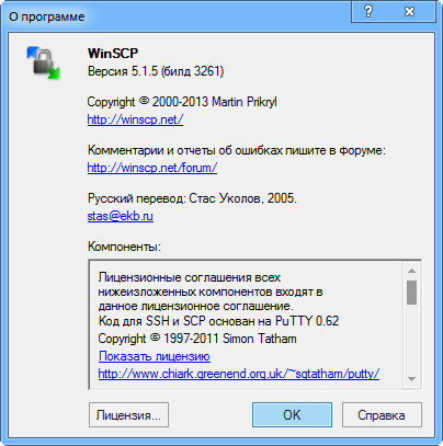 WinSCP 5.1.5 Build 3261 Final