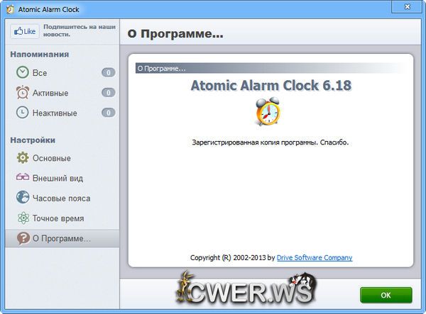 Atomic Alarm Clock 6.18