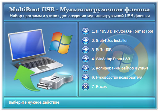 MultiBoot USB