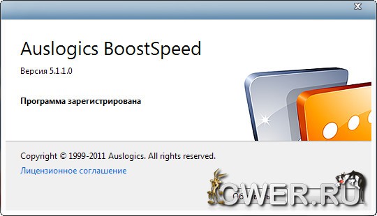 Auslogics BoostSpeed 5.1.1.0