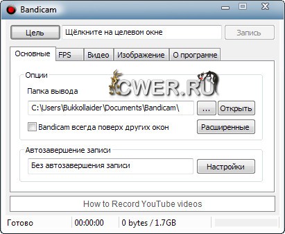 Bandicam 1.7