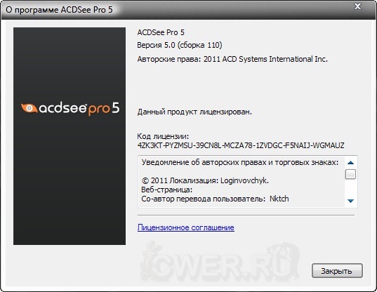 ACDSee Pro 5.0 Build 110 Final