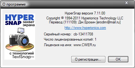 Hypersnap 7.11