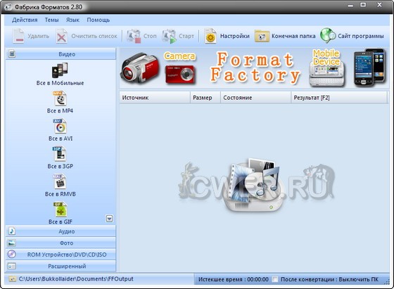 FormatFactory 2.80