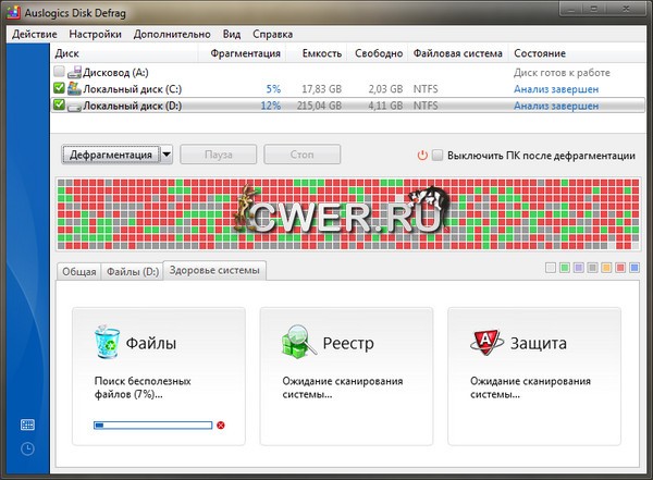 Auslogics Disk Defrag 3