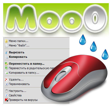 Moo0 RightClicker Pro 1.56