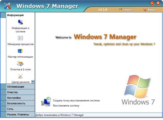 Windows 7 Manager