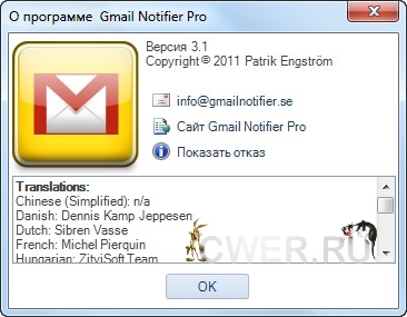 Gmail Notifier