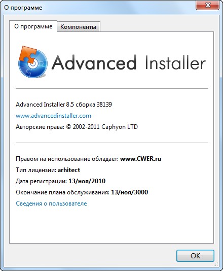 Advanced Installer