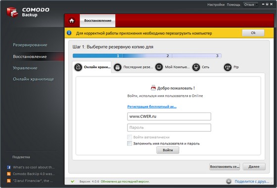 Comodo BackUp