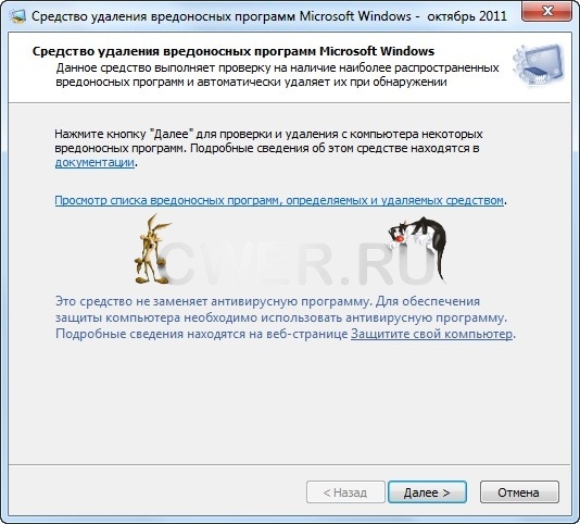 Microsoft Malicious Software Removal Tool