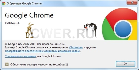 Google Chrome