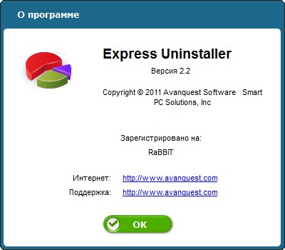 Express Uninstaller