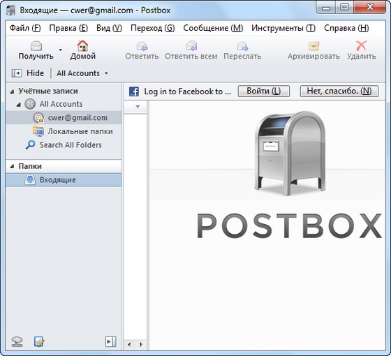 Postbox