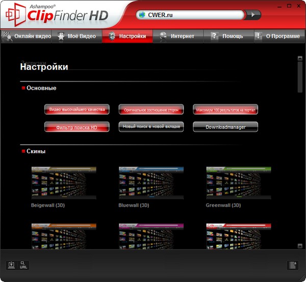 Ashampoo ClipFinder HD