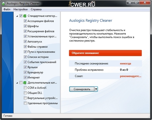 Auslogics Registry Cleaner