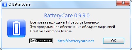 BatteryCare