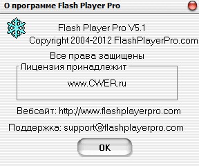 Flash Player Pro