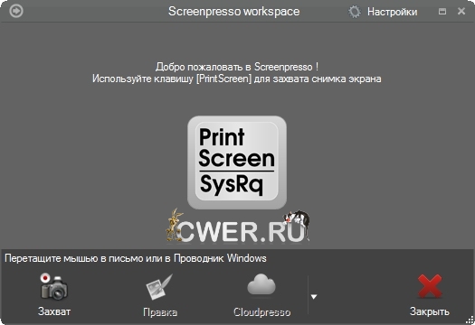 Screenpresso