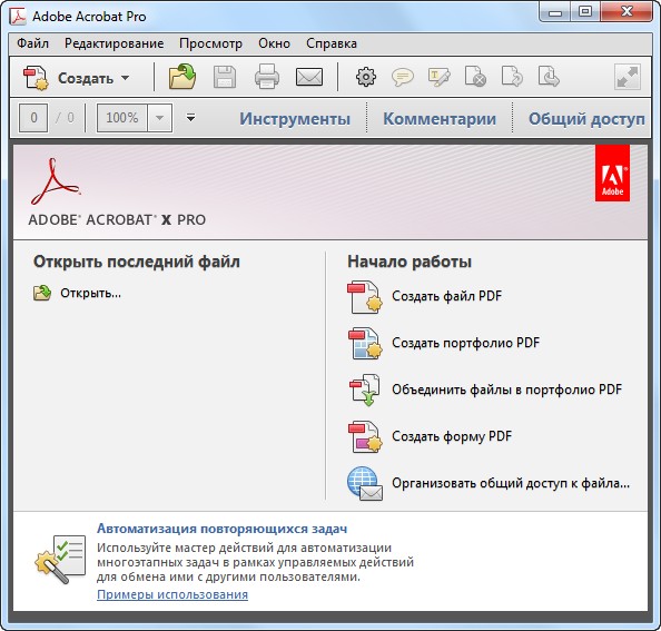 Adobe Reader