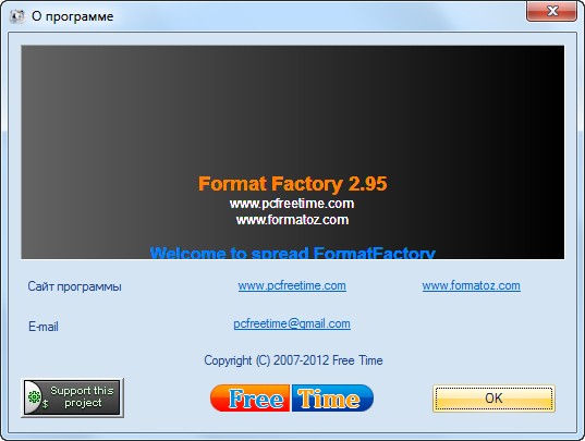 FormatFactory