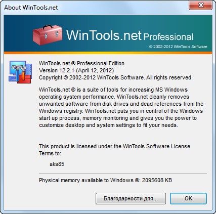 WinTools.net