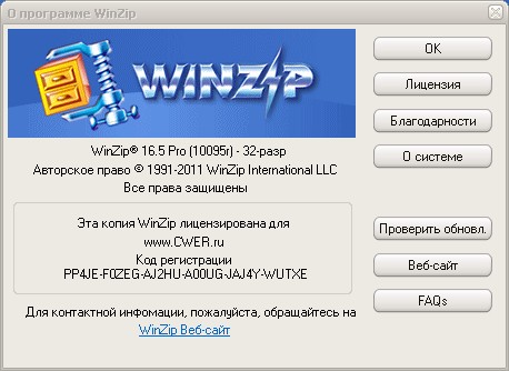 WinZip