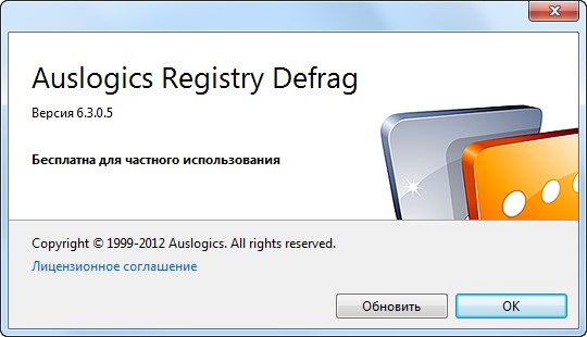 Auslogics Registry Defrag