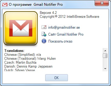 Gmail Notifier