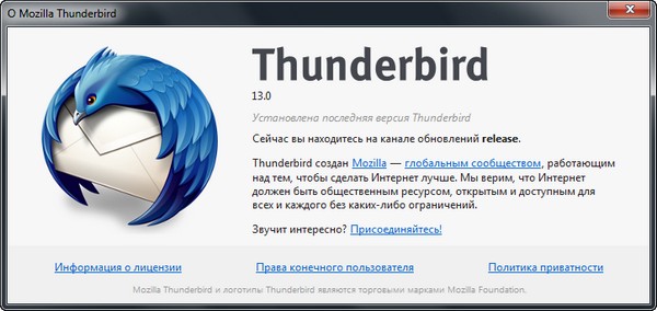 Thunderbird