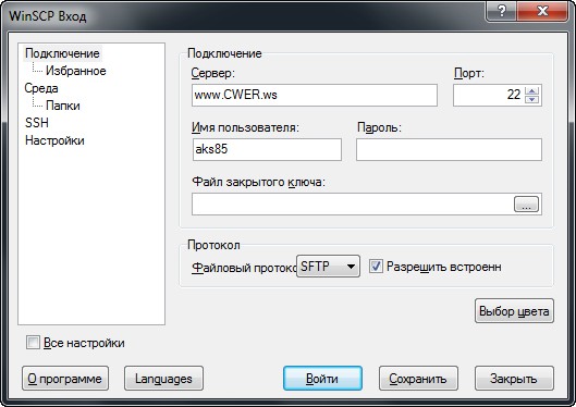 WinSCP