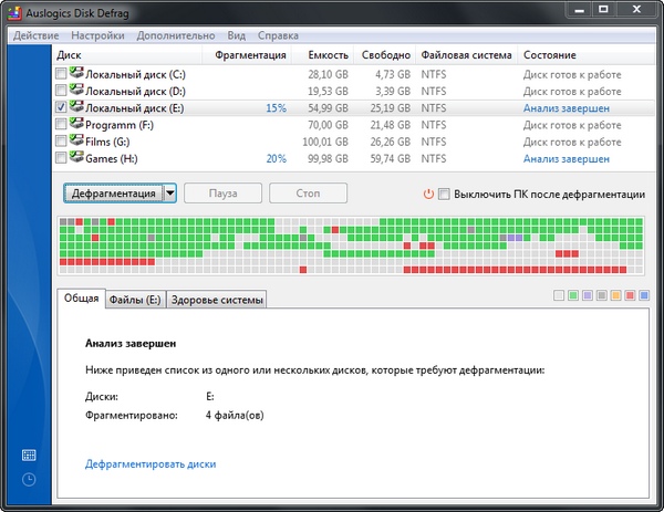 Disk Defrag