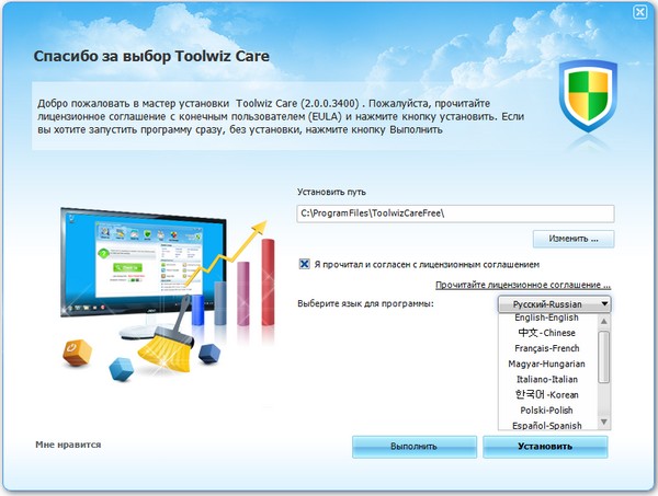 Toolwiz Care