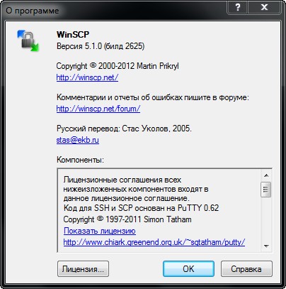 WinSCP