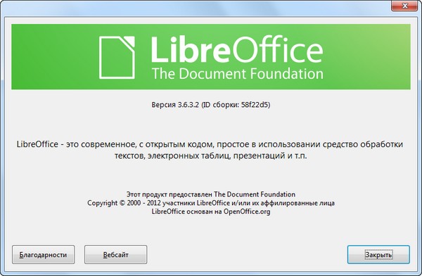 LibreOffice