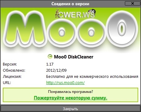 Moo0 DiskCleaner