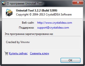 Uninstall Tool