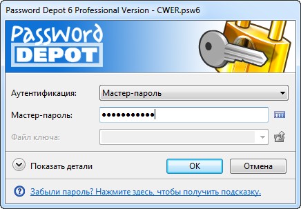 Password Depot